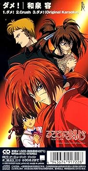 スレイヤーズ多数　るろうに剣心　中川カノン等　ポスター　まとめ　大量　24本 スレイヤーズ多数 るろうに剣心 中川カノン等 ポスター まとめ